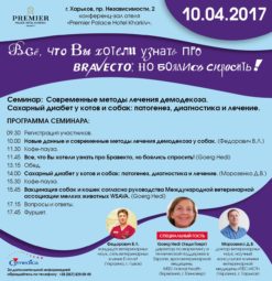 12.04.2017 - семинар в Одессе!