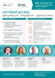 20.10.2017 - семінар у Києві!